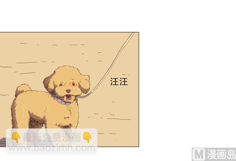 🍚修仙者大战超能力 第102话 打不过就找帮手 第21页
