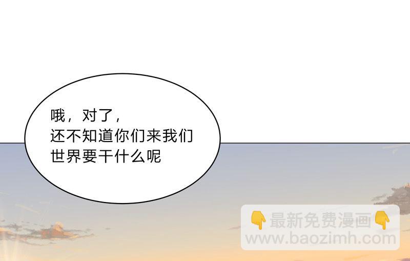 🍚修仙者大战超能力 第102话 打不过就找帮手 第22页