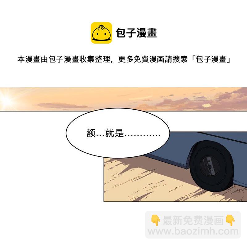🍚修仙者大战超能力 第102话 打不过就找帮手 第23页