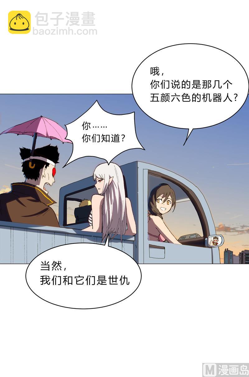 🍚修仙者大战超能力 第102话 打不过就找帮手 第25页