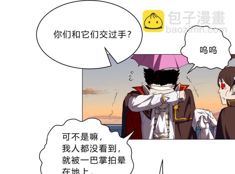 🍚修仙者大战超能力 第102话 打不过就找帮手 第27页