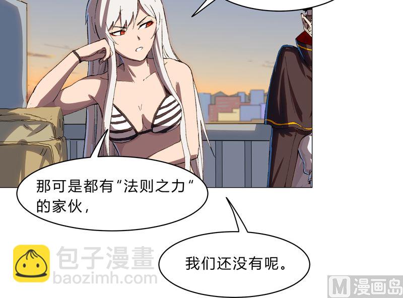 🍚修仙者大战超能力 第102话 打不过就找帮手 第29页