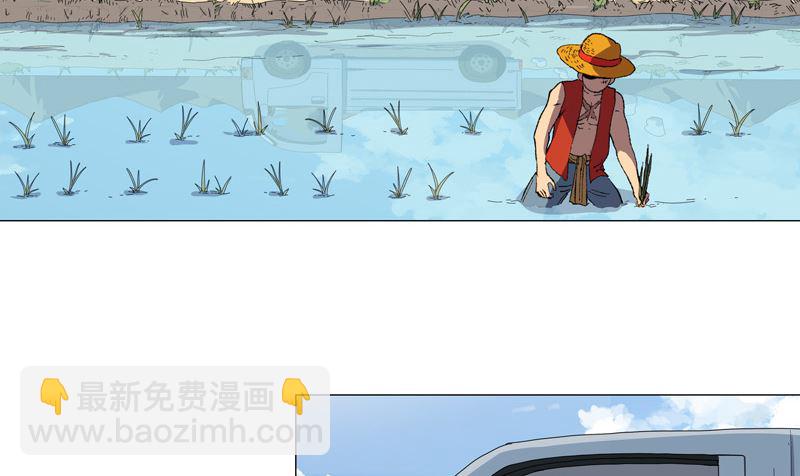 🍚修仙者大战超能力 第102话 打不过就找帮手 第3页