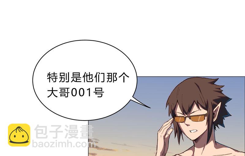 🍚修仙者大战超能力 第102话 打不过就找帮手 第30页