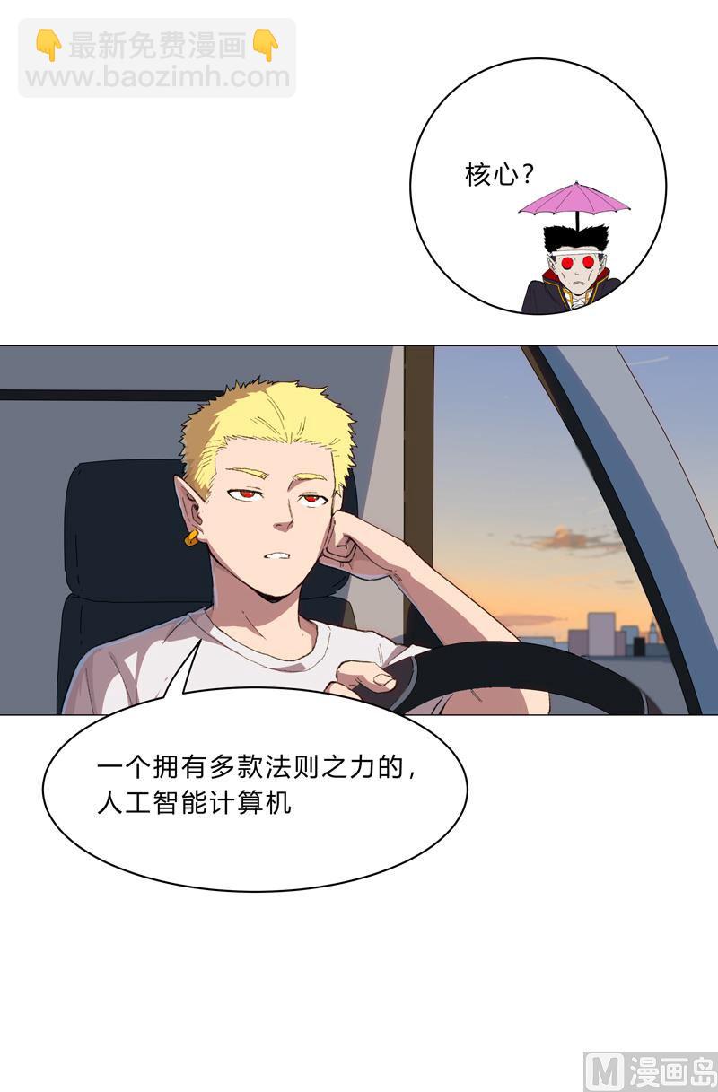 🍚修仙者大战超能力 第102话 打不过就找帮手 第34页
