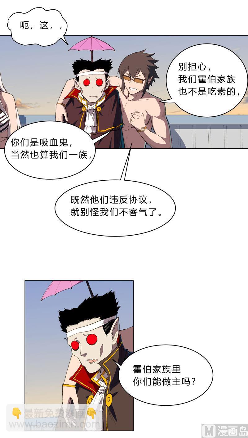 🍚修仙者大战超能力 第102话 打不过就找帮手 第35页