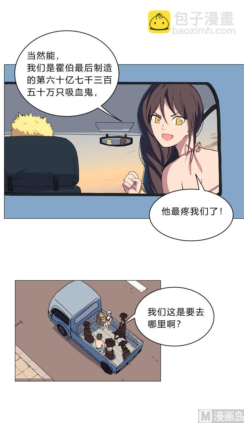 🍚修仙者大战超能力 第102话 打不过就找帮手 第36页