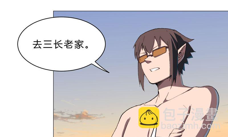 🍚修仙者大战超能力 第102话 打不过就找帮手 第37页