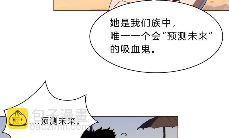 🍚修仙者大战超能力 第102话 打不过就找帮手 第38页