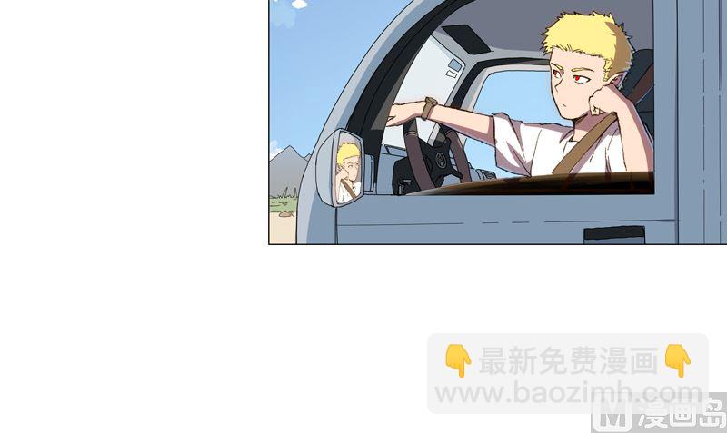 🍚修仙者大战超能力 第102话 打不过就找帮手 第4页