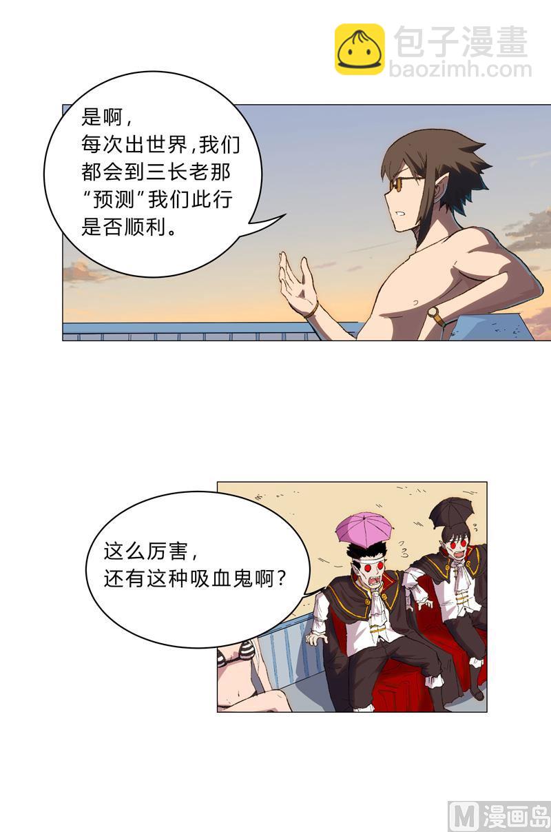 🍚修仙者大战超能力 第102话 打不过就找帮手 第40页