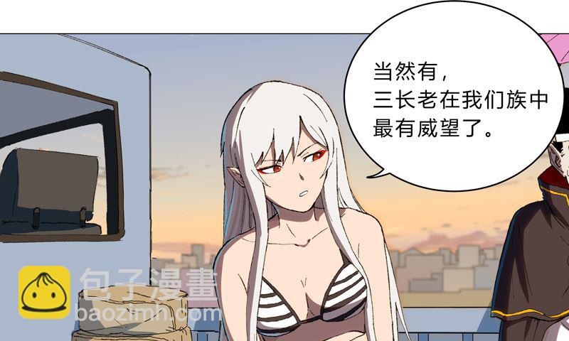 🍚修仙者大战超能力 第102话 打不过就找帮手 第41页