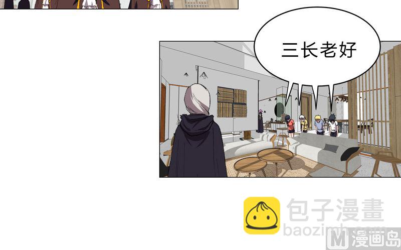 🍚修仙者大战超能力 第102话 打不过就找帮手 第46页