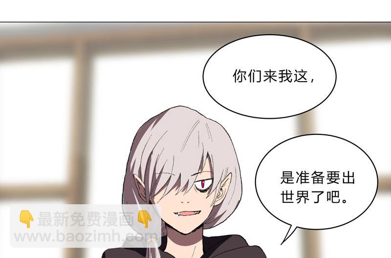 🍚修仙者大战超能力 第102话 打不过就找帮手 第47页