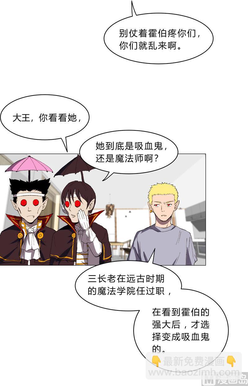 🍚修仙者大战超能力 第102话 打不过就找帮手 第50页