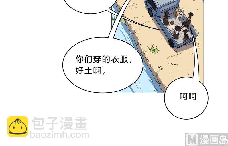 🍚修仙者大战超能力 第102话 打不过就找帮手 第7页