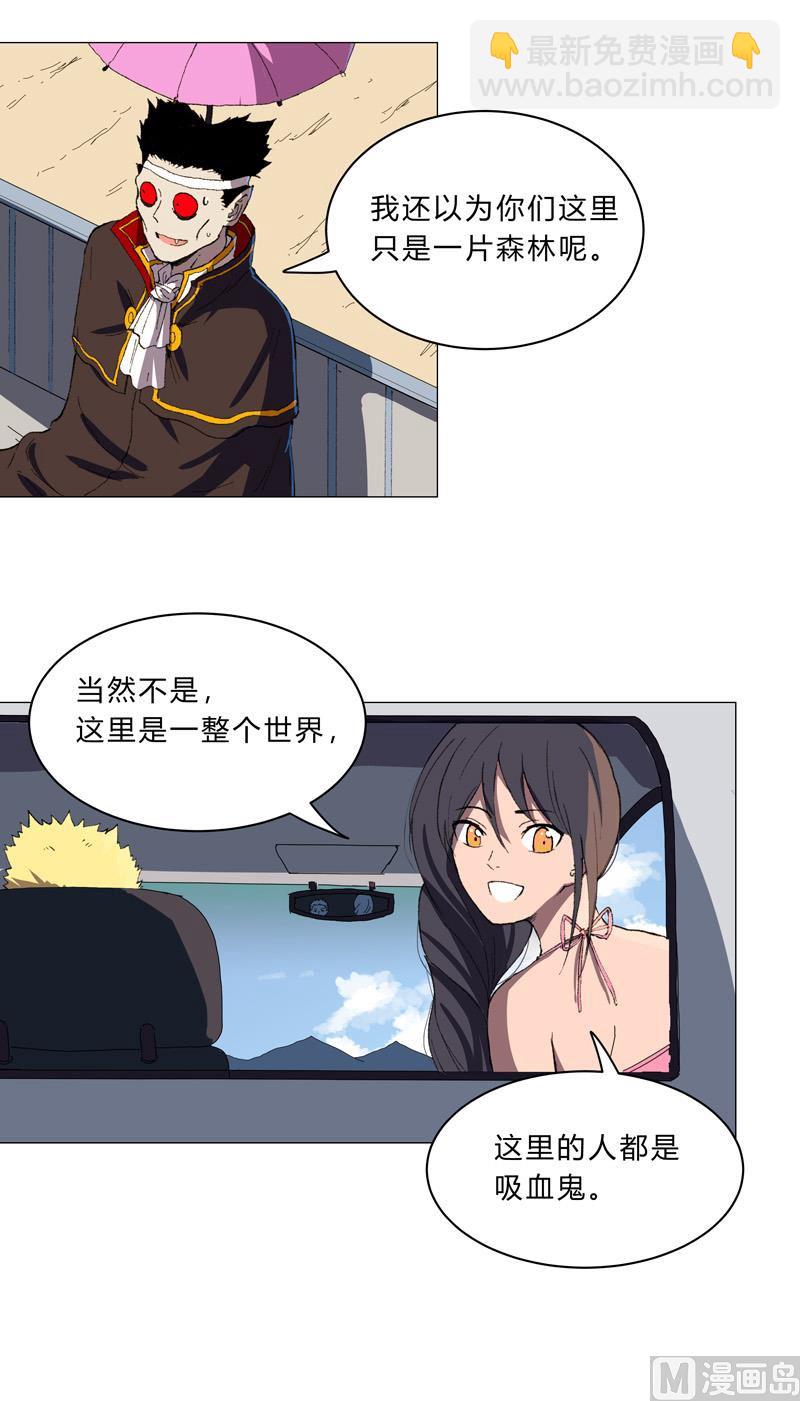 🍚修仙者大战超能力 第102话 打不过就找帮手 第8页