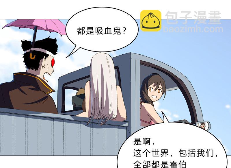 🍚修仙者大战超能力 第102话 打不过就找帮手 第9页