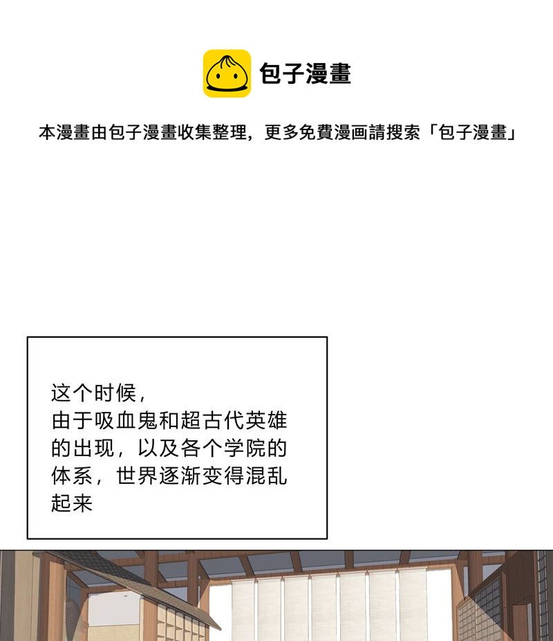 🍚修仙者大战超能力 第104话 我们回来啦！ 第1页