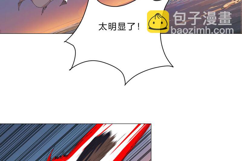 🍚修仙者大战超能力 第104话 我们回来啦！ 第14页
