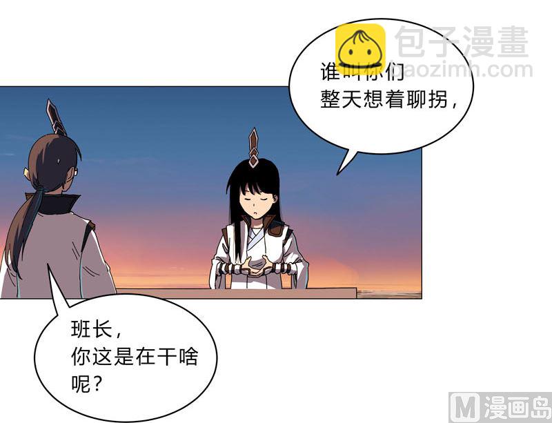 🍚修仙者大战超能力 第104话 我们回来啦！ 第18页