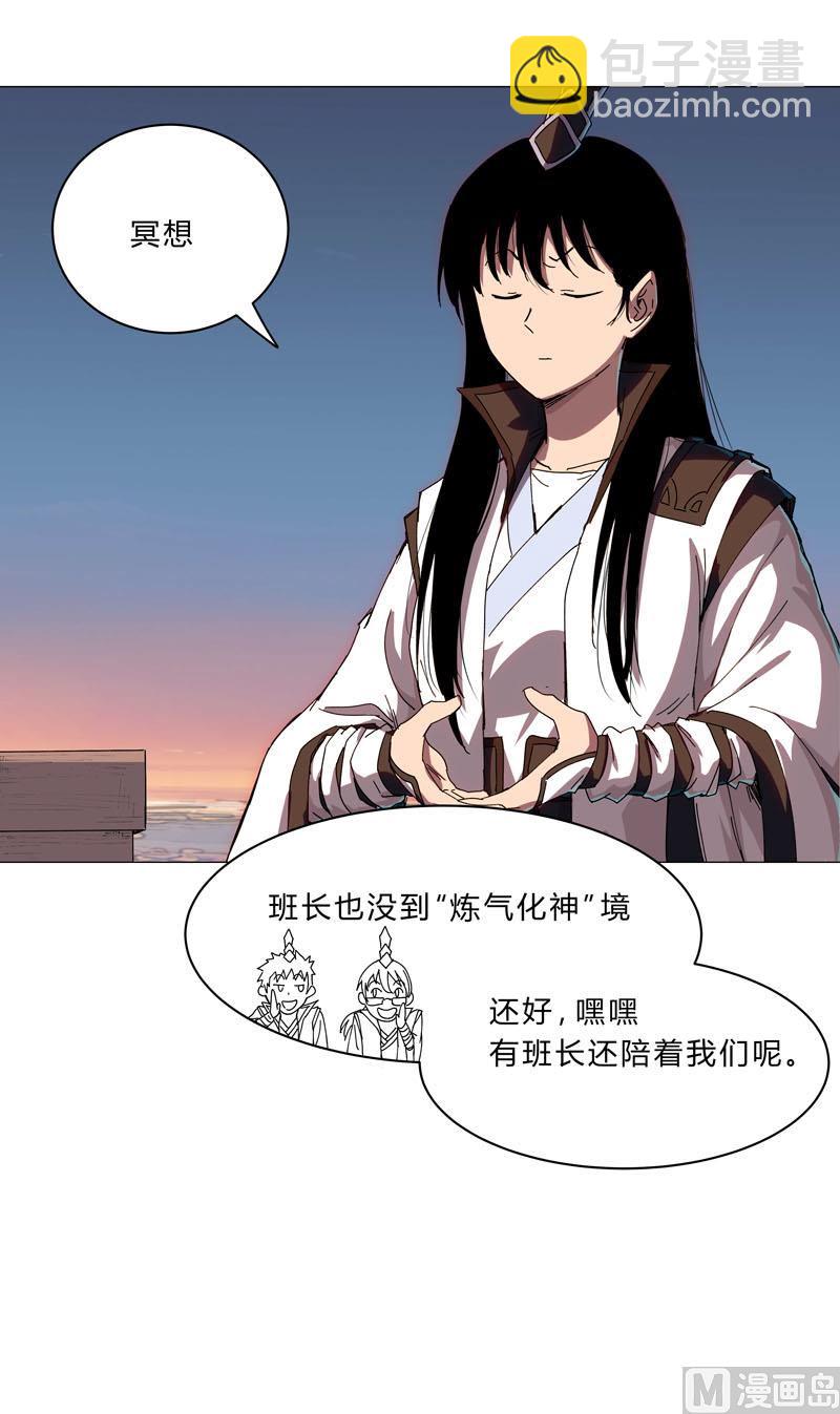 🍚修仙者大战超能力 第104话 我们回来啦！ 第19页