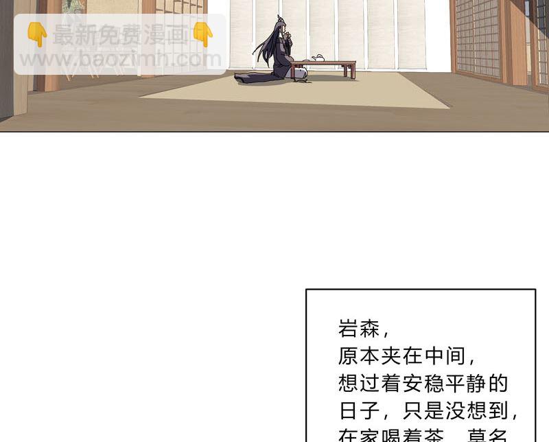 🍚修仙者大战超能力 第104话 我们回来啦！ 第2页