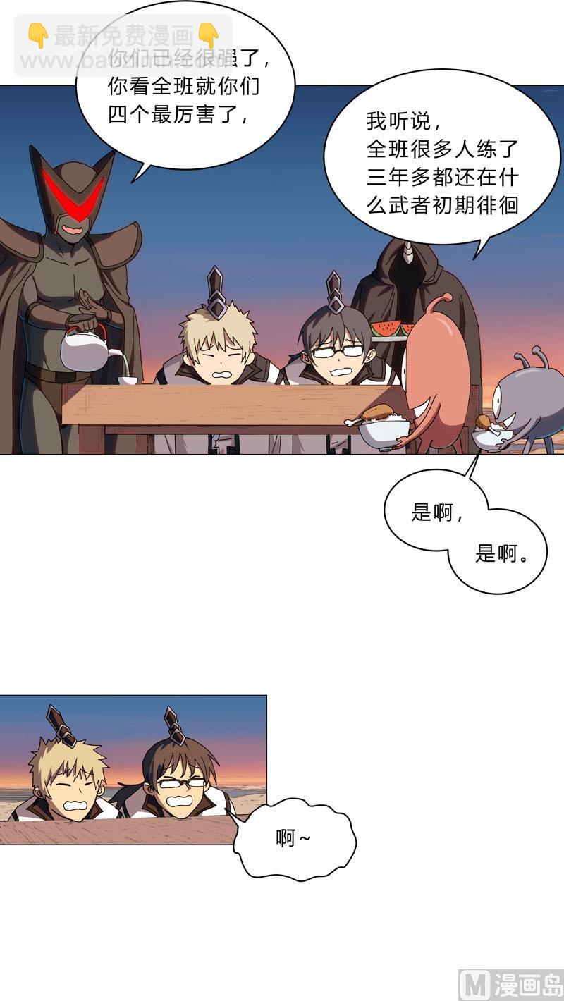 🍚修仙者大战超能力 第104话 我们回来啦！ 第21页