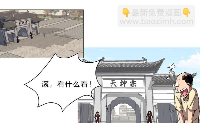 🍚修仙者大战超能力 第104话 我们回来啦！ 第25页