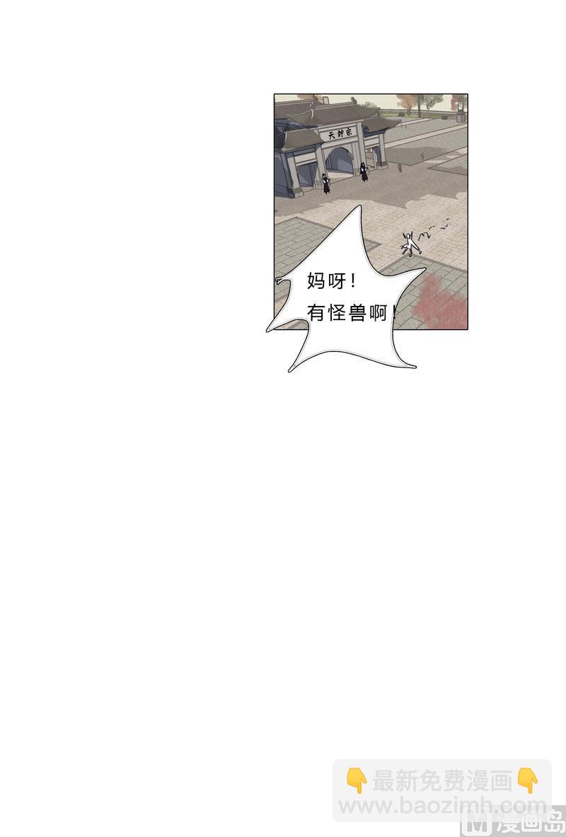 🍚修仙者大战超能力 第104话 我们回来啦！ 第28页