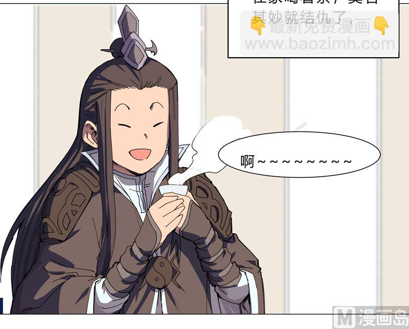 🍚修仙者大战超能力 第104话 我们回来啦！ 第3页