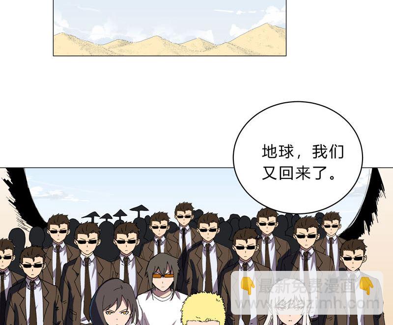 🍚修仙者大战超能力 第104话 我们回来啦！ 第30页