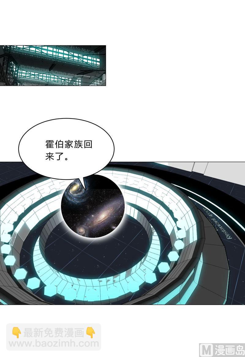 🍚修仙者大战超能力 第104话 我们回来啦！ 第32页