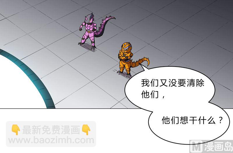 🍚修仙者大战超能力 第104话 我们回来啦！ 第35页