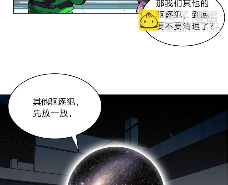 🍚修仙者大战超能力 第104话 我们回来啦！ 第37页
