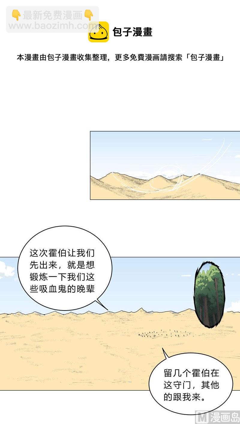 🍚修仙者大战超能力 第104话 我们回来啦！ 第39页