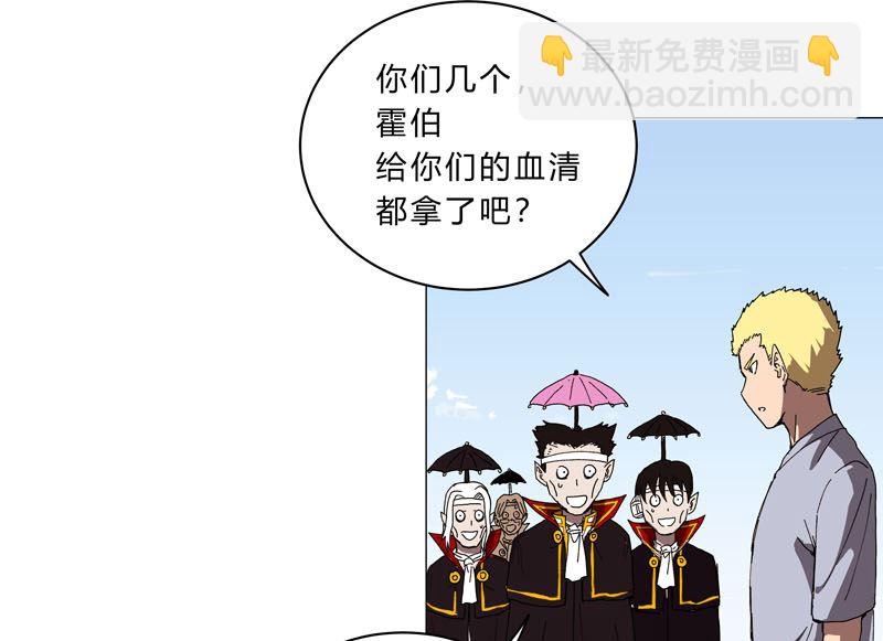 🍚修仙者大战超能力 第104话 我们回来啦！ 第40页