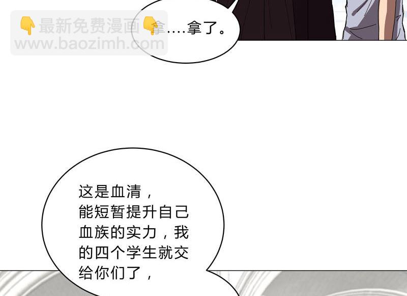 🍚修仙者大战超能力 第104话 我们回来啦！ 第41页