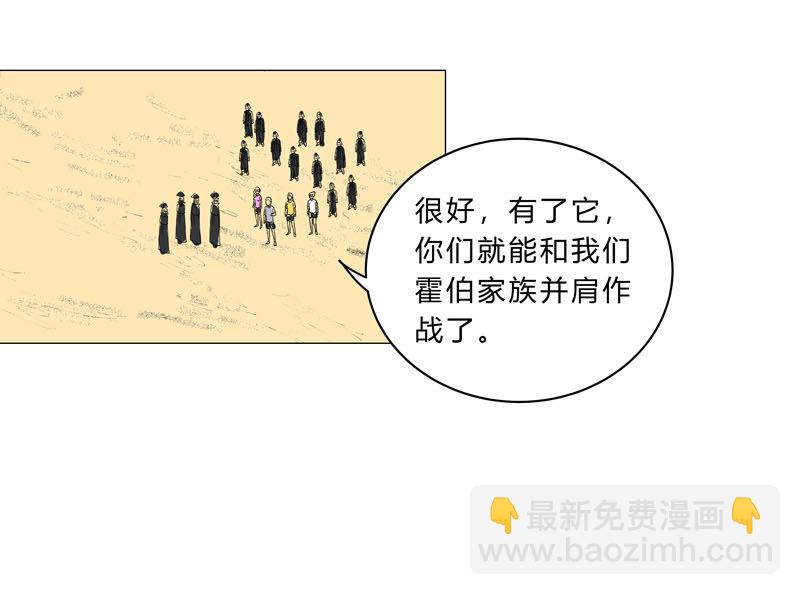 🍚修仙者大战超能力 第104话 我们回来啦！ 第43页