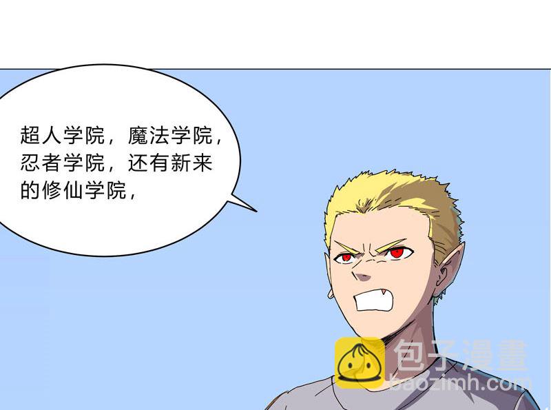 🍚修仙者大战超能力 第104话 我们回来啦！ 第44页
