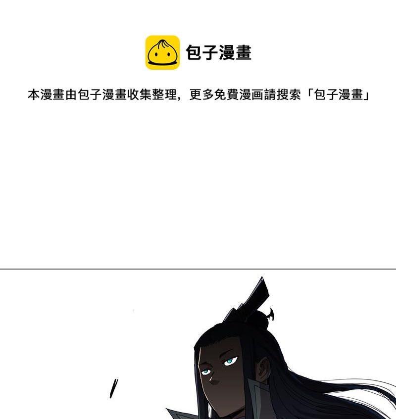🍚修仙者大战超能力 第108话 打上门去 第1页