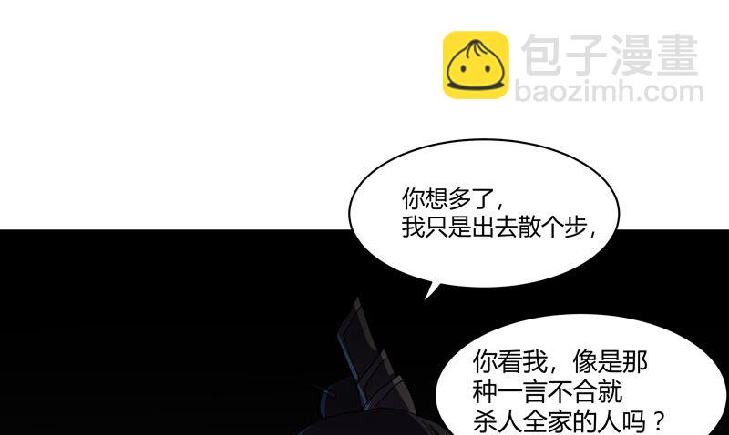 🍚修仙者大战超能力 第108话 打上门去 第10页