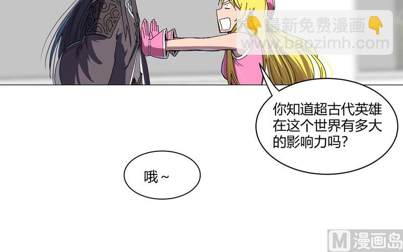 🍚修仙者大战超能力 第108话 打上门去 第15页