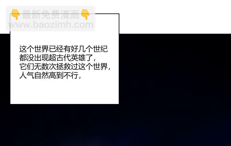 🍚修仙者大战超能力 第108话 打上门去 第16页