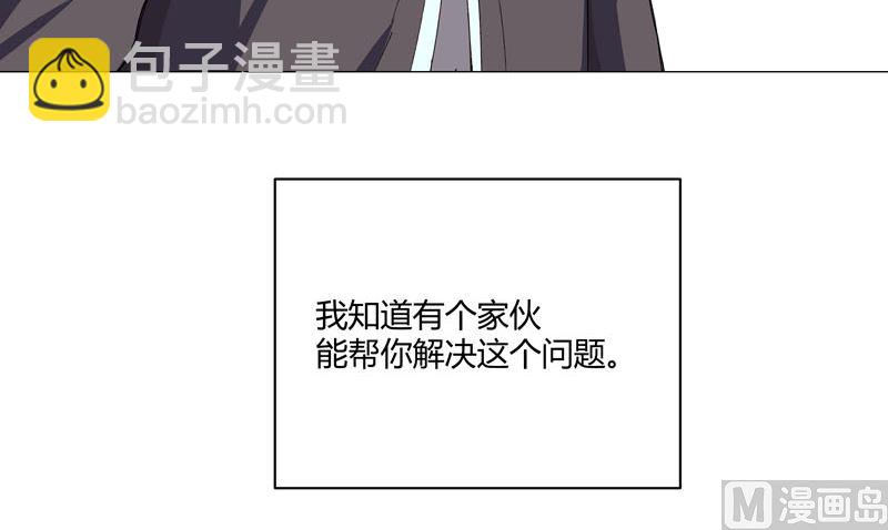 🍚修仙者大战超能力 第108话 打上门去 第21页