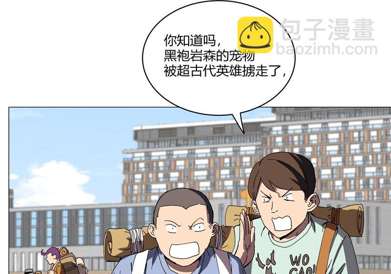 🍚修仙者大战超能力 第108话 打上门去 第23页