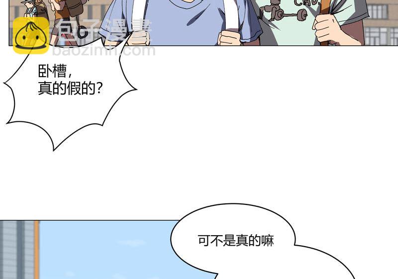 🍚修仙者大战超能力 第108话 打上门去 第24页
