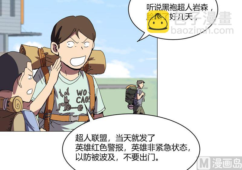 🍚修仙者大战超能力 第108话 打上门去 第25页