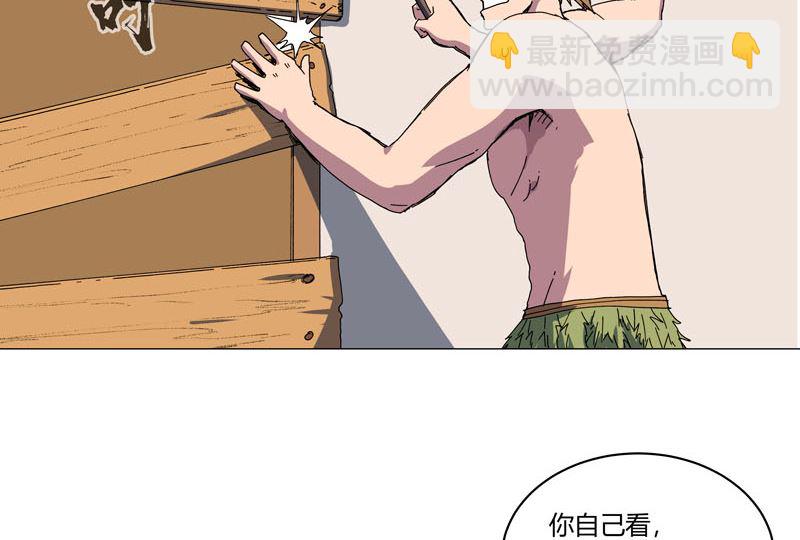 🍚修仙者大战超能力 第108话 打上门去 第27页