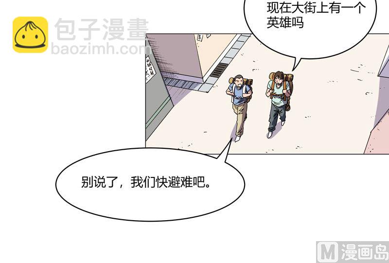 🍚修仙者大战超能力 第108话 打上门去 第28页